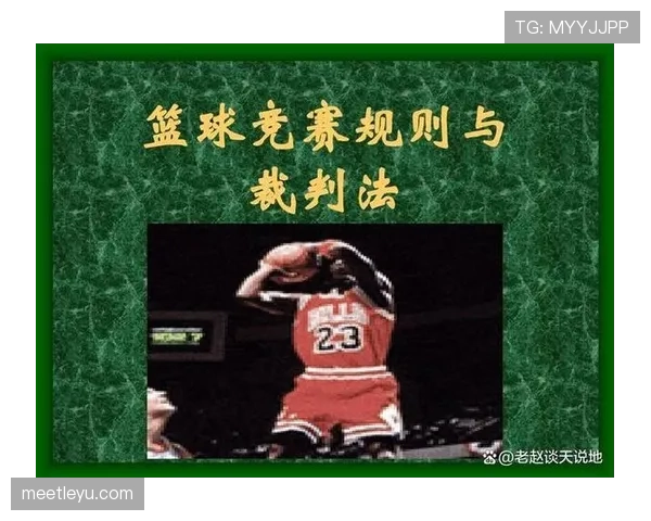 推人犯规如何判定？篮球规则中哪些动作算推人？