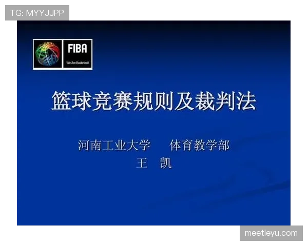 篮球规则中投篮犯规如何判定，罚球次数与判罚依据详细解析